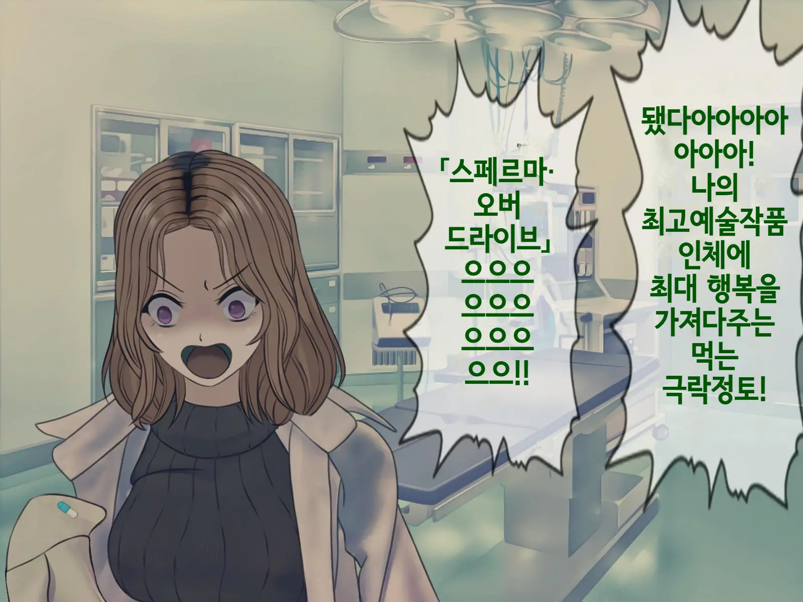 Sakusei Byoutou (10) ~Seikaku Saiaku No Nurse Shika Inai Byouin De Shasei Kanri Seikatsu~ | 착정병원10~ 성격 나쁜 간호사들밖에 없는 병원에서 사정관리생활~